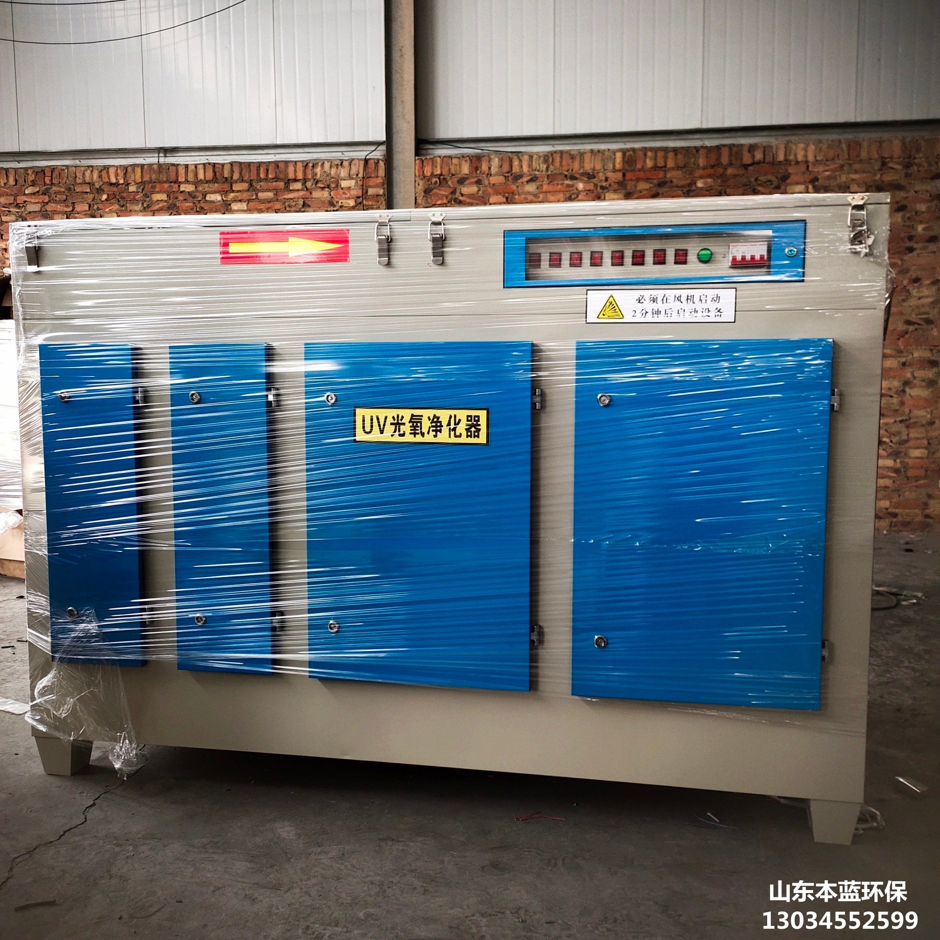 光氧除臭設(shè)備