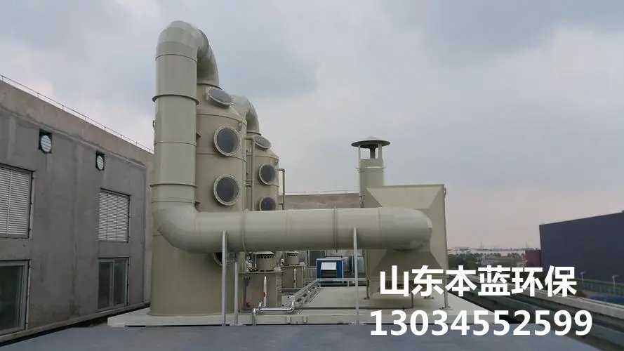 惡臭治理設備